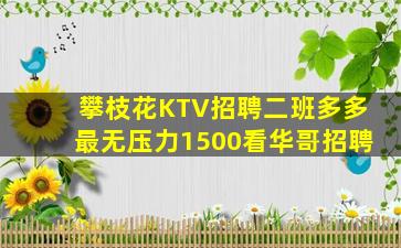 玉溪夜总会招聘